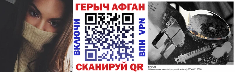 ГЕРОИН афганец kraken ONION Туран